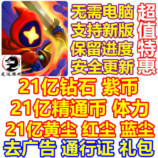 Undead Slayer Action 21亿钻石 紫币 黄尘 去广告 全礼包 通行证
