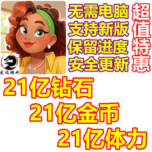 Merge World 合并世界 21亿钻石 21亿体力 21亿金币 无需电脑