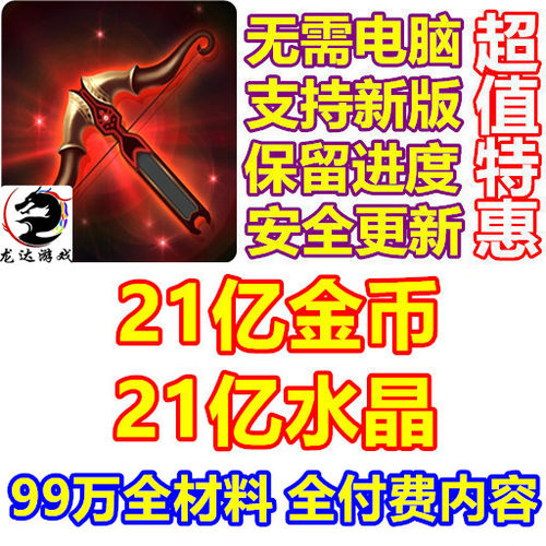 猎魔勇士3Defender21亿钻石