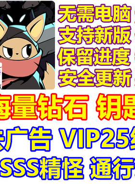 Tailed Demon Slayer 有尾的恶魔杀手 海量钻石 钥匙 VIP 去广告