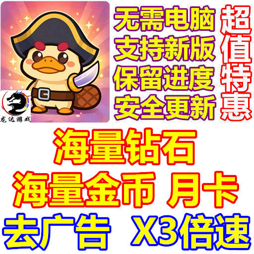 Bounty Go 赏金猎人 海量金币 海量宝石 去广告 三倍速 高级月卡