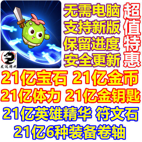Last Survivor: Fantasy Land 21亿金币 宝石 体力 卷轴 金钥匙