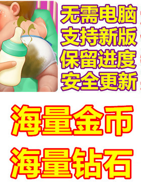 明星医院 Hospital Fever Hospital Frenzy 海量金币 钻石