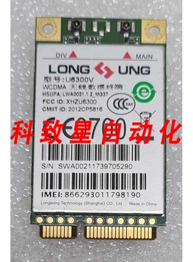 工业配件U6300V XHZU6300 3G WCDMA HSPA MINI PCIE 模块 2012CP5