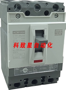 工业配件塑壳断路器WEG ACW100H-FMU530-E 50A 415V 80KA