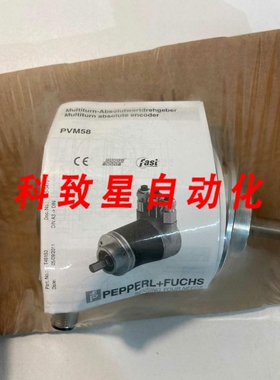 工业配件编码器PVM58W-011AZR0BN-1213编号 244929