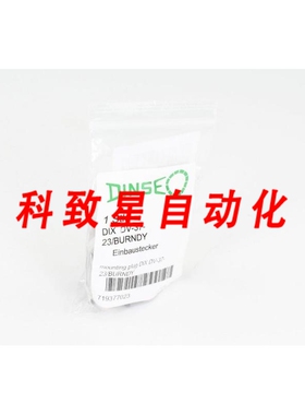 工业配件DINSE 719377023 DIX DV73/BURNDY内置插头DIX WD 30