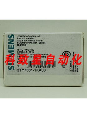 工业配件3TY7561-1KA00辅助开关