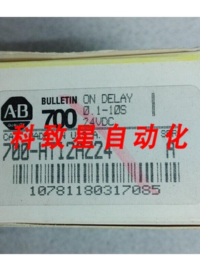 工业配件700-HT12AZ24接通延时继电器0.1-10S