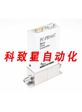 工业配件AERA FC-PB781C数字质量流量控制器4000SCCM NF3(0 479)
