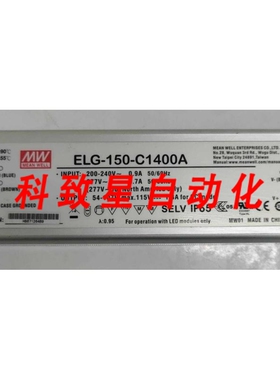 工业配件ELG-150-C1400A 150W 115V恒流电位器LED驱动器