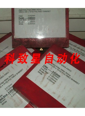 工业配件JAGENBERG 边缘分切垫片 POLYMEX 垫片组180 毫米OD X 14