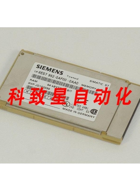 工业配件存储卡 6ES7 952-0AF00-0AA0