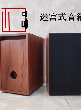 6.5寸低音4寸高音木质音箱空箱体汽车家用HIFIDY惠威喇叭功放外壳