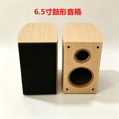 4寸高音6.5寸低音音响外壳鼓型箱