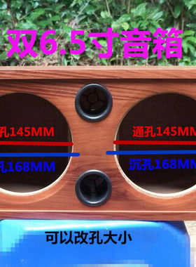 双6.5寸喇叭木质空音箱 低音炮 中置空音箱 汽车DIY音响壳 空箱体