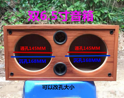 双6.5寸喇叭木质空音箱 低音炮 中置空音箱 汽车DIY音响壳 空箱体