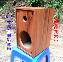 6.5 empty box car suit coaxial horn changed to household sound box small high pitch two frequency split DIY wooden box