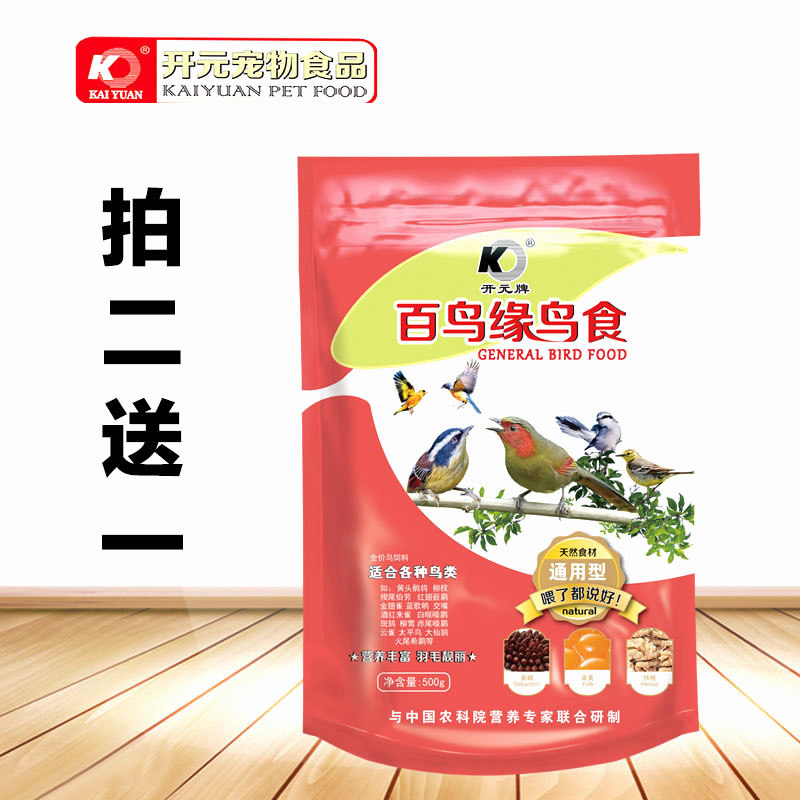 包邮开元百鸟缘通用型鸟食饲料柳莺云雀金翅雀太平伯劳斑鸠等鸟粮