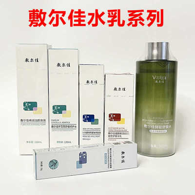 爽肤水敷尔佳补水保湿舒缓修护