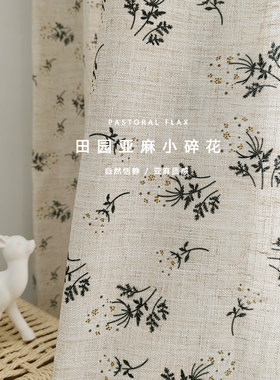 亚麻小碎花原木风格定制窗帘