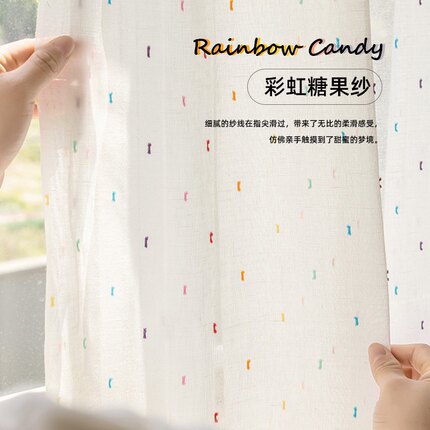 彩虹甜豆 ins简约现代儿童房可爱亚麻绣花定制微透人窗纱