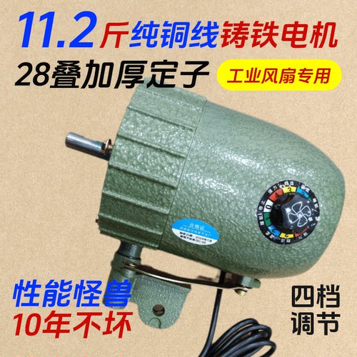 橙也纯铜电机100%铜线工业风扇
