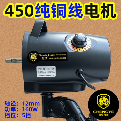 450商务扇纯铜芯电机18寸商务扇