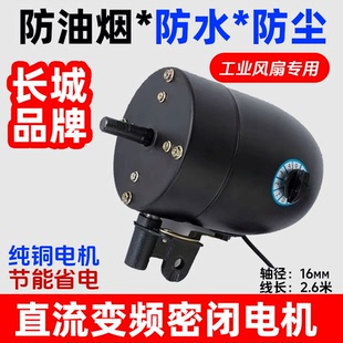防尘防水工业风扇电机密封750大风扇变频电机防油工业扇电机通用