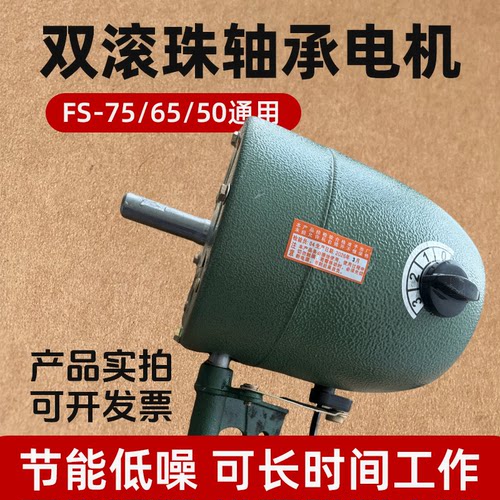扬子工业风扇电机马达落地扇电机