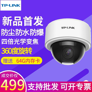 200万语音对讲变焦旋转云台无线网络摄像机 LINK IPC62TZ