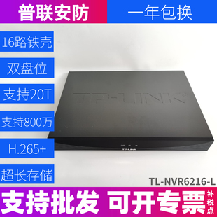 TP-LINK TL-NVR6216-L双盘位16路网络硬盘录像机APP实时远程监控