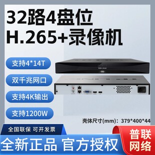 TP-LINK 32路四盘位4K网络硬盘录像机远程监控主机 TL-NVR6432E-N