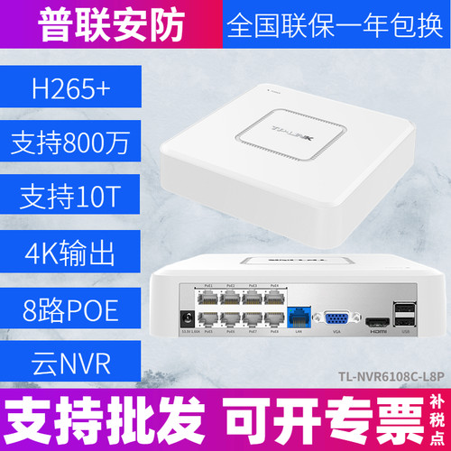 TP-LINKPOE供电远程监控