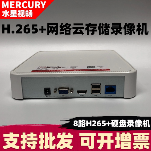 硬盘录像机远程监控随心16路存储