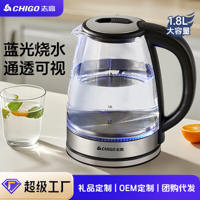 志高玻璃电热水壶家用大容量高硼硅自动断电烧水壶透明煮茶器礼品