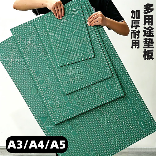 加厚防割手帐DIY切割垫板