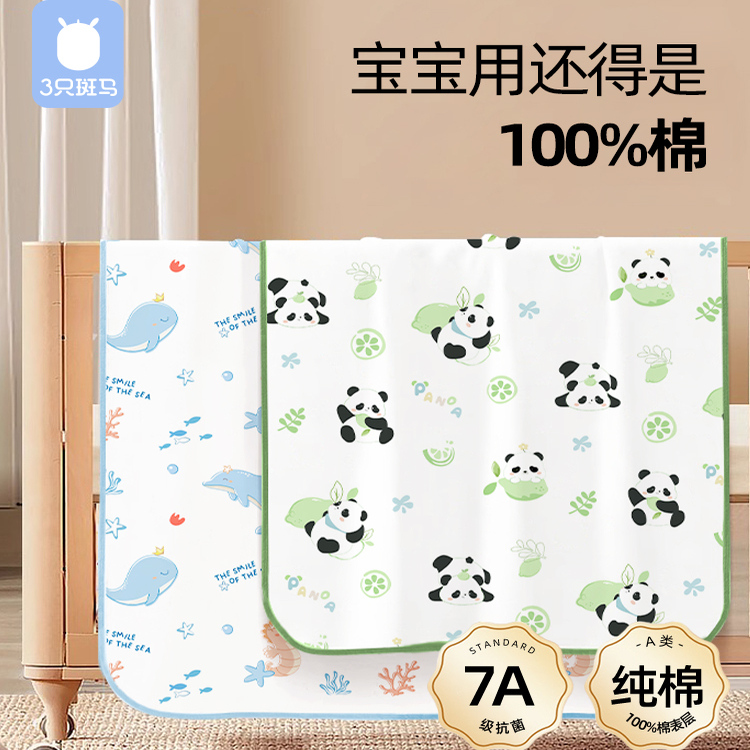 全棉表層干爽隔尿不反滲