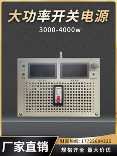 60KW 大功率直流可调稳压开关电源1500W 12V 1500V