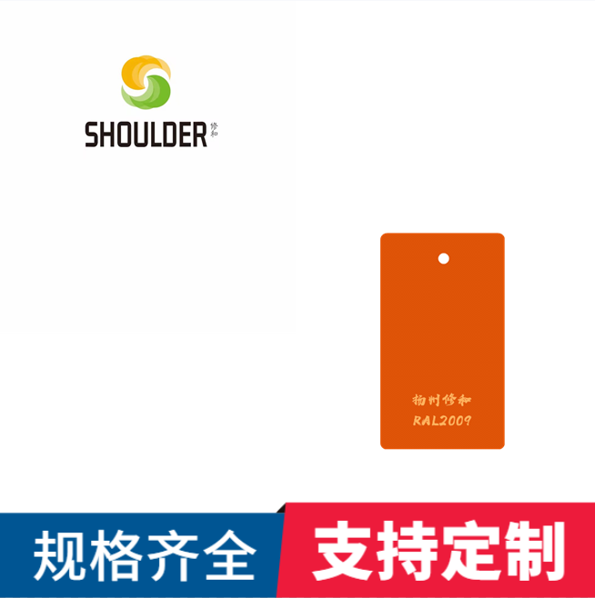 环氧树脂塑粉静电热固性户内外喷塑粉粉末涂料RAL2009交通橙,基础建材,粉末涂料,淘宝优惠券,粉丝福利购,淘宝优惠卷