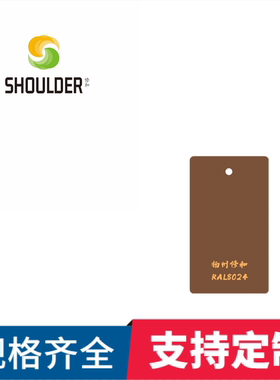 环氧树脂塑粉静电热固性户内外喷塑粉粉末涂料RAL8024米黄棕