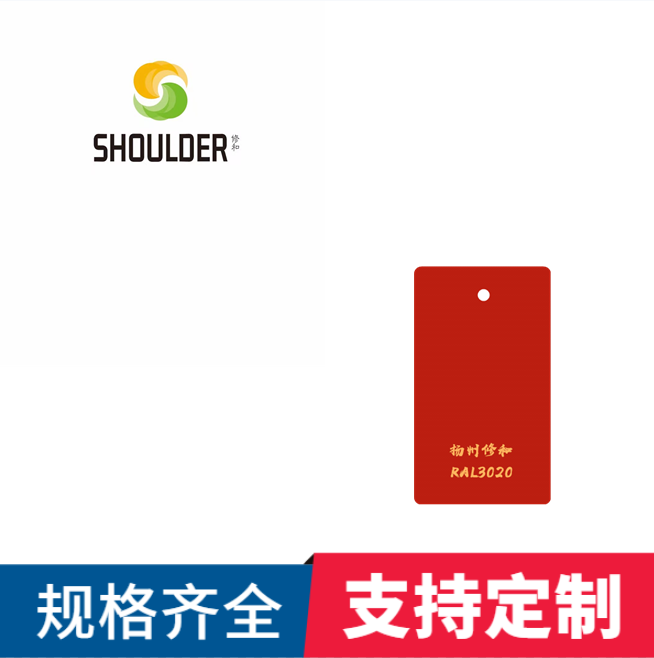 环氧树脂塑粉静电热固性户内外喷塑粉粉末涂料ral3020交通红