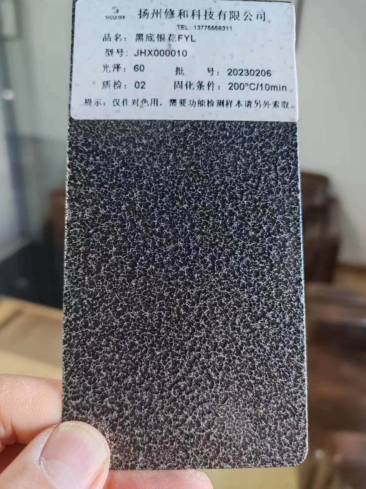 环氧树脂塑粉静电热固性户内外喷粉末涂料