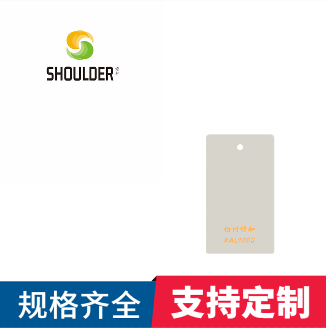 环氧树脂塑粉静电热固性户内外喷塑粉粉末涂料ral9002灰白色
