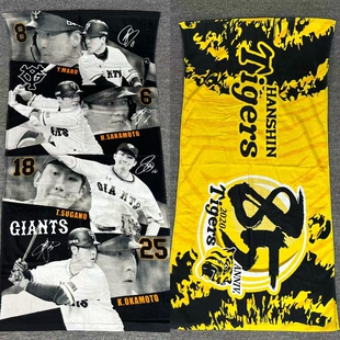 日职巨人阪神虎棒球队浴巾毛巾球迷用品纯棉时尚个性成人儿童沙滩