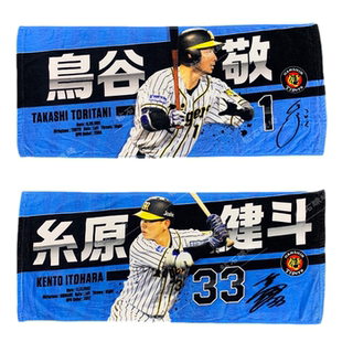 日本职棒 甲子园 软银/阪神虎/读卖巨人 棒球队 运动人物卡通毛巾