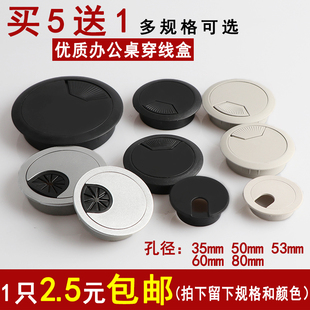 办公桌穿线孔走线盒家用50 饰塑料盖 60MM写字桌洞电脑线圆形装