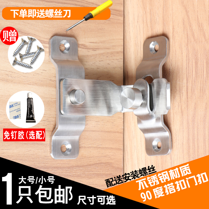 90度不锈钢谷仓门对开直角锁插销