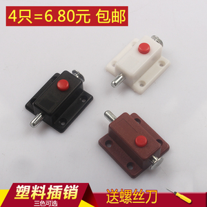 弹簧插销小塑料自动自弹按钮门闩明装门栓柜门防盗门五金家具配件