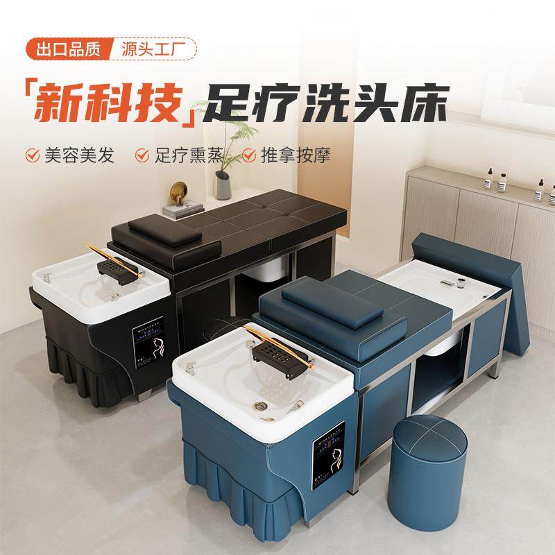 网红带足疗头疗洗头床理发店美容院发廊美发一体泰式按摩足浴床,商业/办公家具,美容床/美发床/洗头床,淘宝优惠券,粉丝福利购,淘宝优惠卷